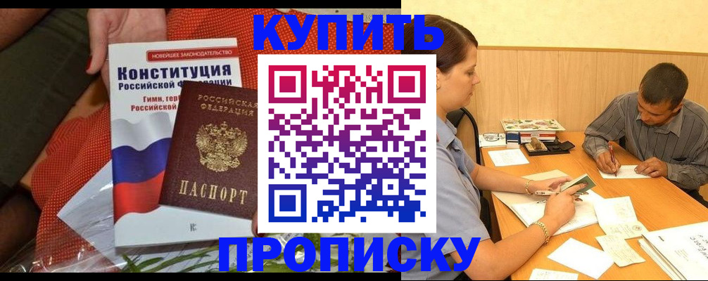 регистрация по месту жительства для иностранцев в Беслане