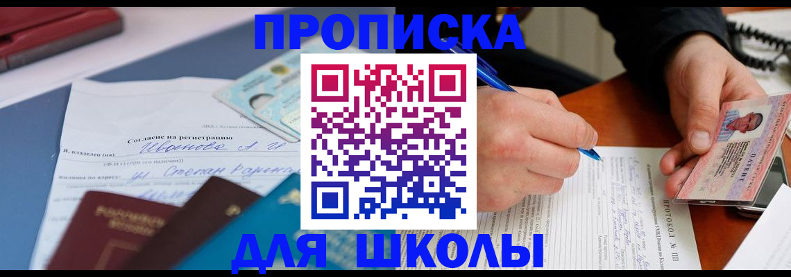 регистрация с договорными гарантиями в Беслане