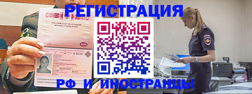 помощь с пропиской в паспорт в Беслане
