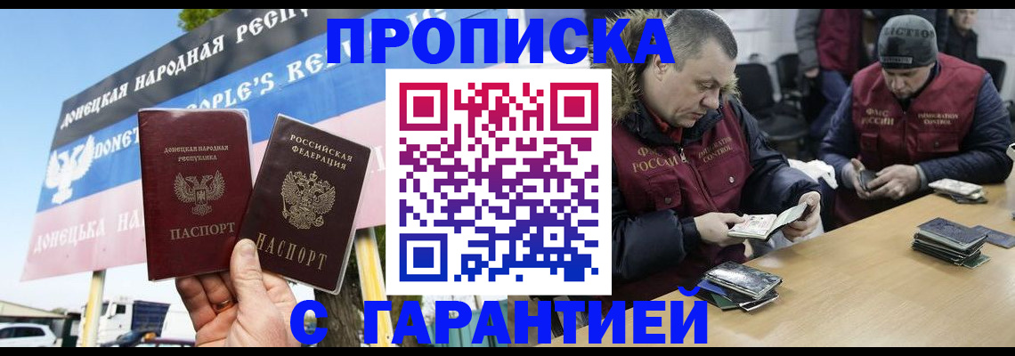помощь с пропиской для детского сада в Беслане
